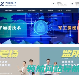 手机信号屏蔽器