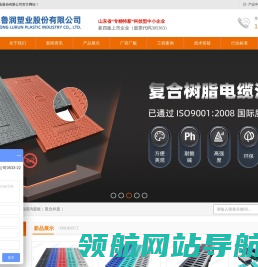 电缆沟盖板,复合井盖,树脂排水沟