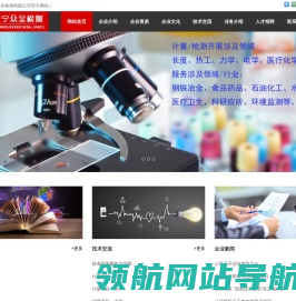 辽宁众呈检测有限公司,计量器具,检定,校准