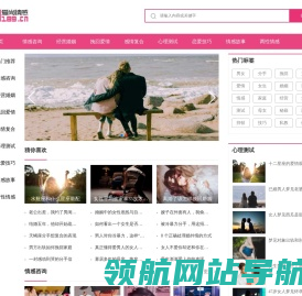 爱尚情感咨询