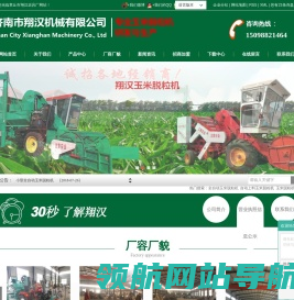 全自动玉米脱粒机