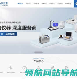 稻谷新鲜度测定仪