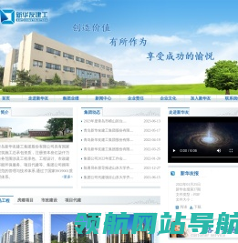 青岛新华友建工集团股份有限公司