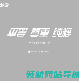 优拍堂
