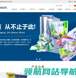 广东正一包装股份有限公司