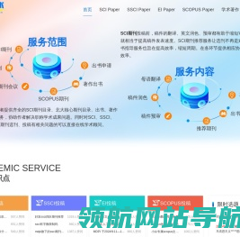 墨水学术