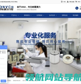 深圳市鸿伟成计量控制设备有限公司