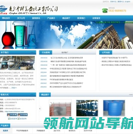 青岛中科华泰实业有限公司