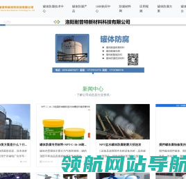 罐体耐磨修复材料