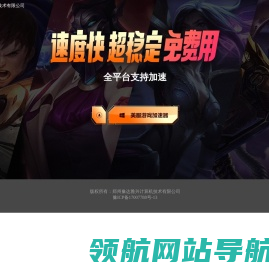 英雄联盟lol美服下载