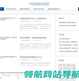深圳开正规票