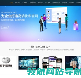 全网营销