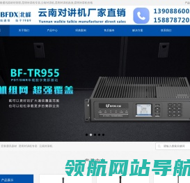 昆明市官渡区宏泰通讯器材经营部