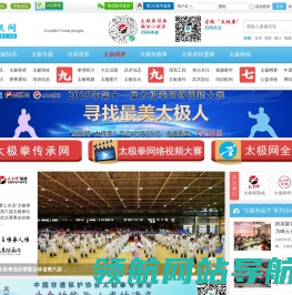 太极网