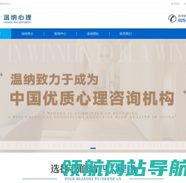 南京心理咨询中心