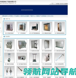 灼热丝试验仪
