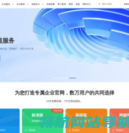 网站建设
