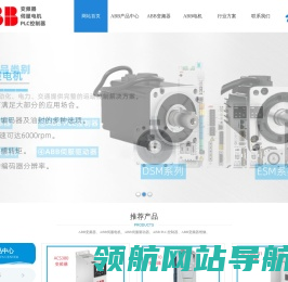 ABB变频器