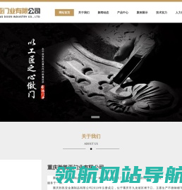 重庆胜凯亚门业有限公司