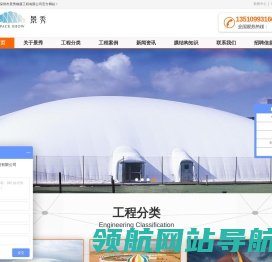 「膜结构」膜结构车棚