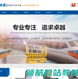 双柱铝合金升降机