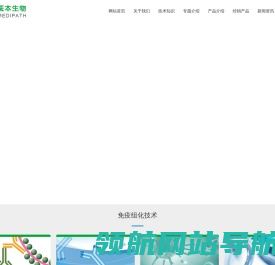 东莞市医本生物科技有限公司