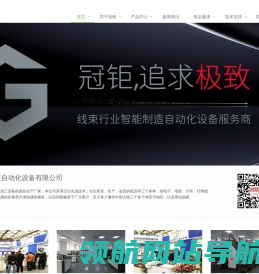 全自动端子机