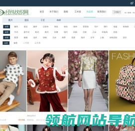 经纬纹织网
