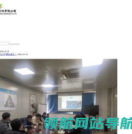 青岛创耀环境科技有限公司