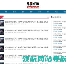 NBA录像