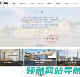 上海原派门窗有限公司