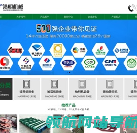 斗式提升机
