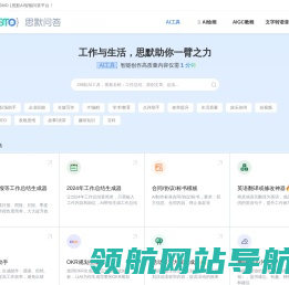 AI写作生成器