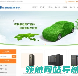 新乡金穗生殖医院有限公司
