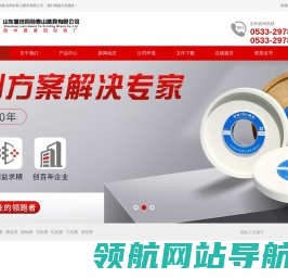 山东鲁信四砂泰山磨具有限公司