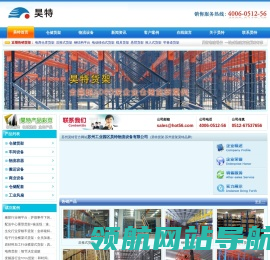 货架