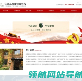 江苏品映律师事务所