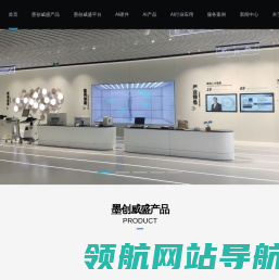墨创信息