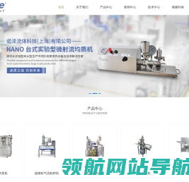 诺泽流体科技（上海）有限公司
