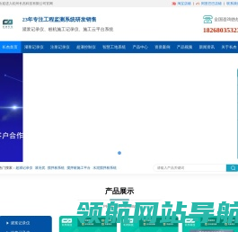 灌浆记录仪