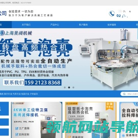 上海旻阔实业有限公司
