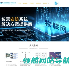 安防解决方案