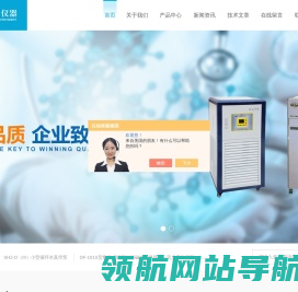 高低温循环装置