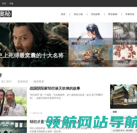 历史的奥秘