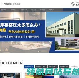 回收库存服装/布料/库存面料