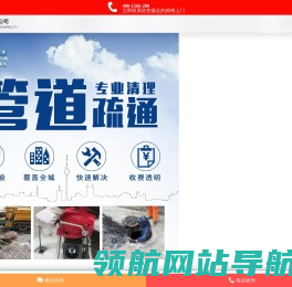 清理化粪池