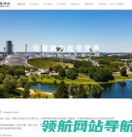成昊建设（北京）有限公司