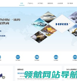 湖北武汉轴承批发,专注哈尔滨轴承近20年,HRB轴承批发,国产ZWZ