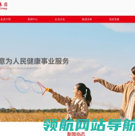 大翔集团