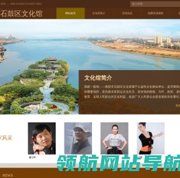 衡阳市石鼓区文化馆